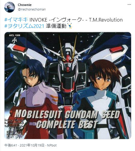 INVOKEのCDジャケット