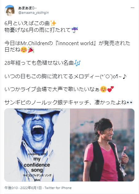innocent worldに関するポスト