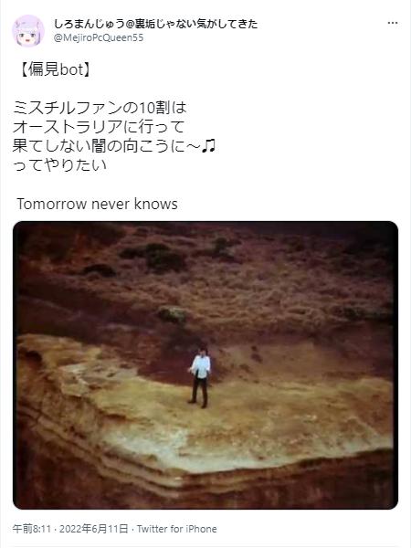 Tomorrow never knowsのPV