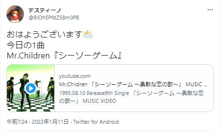 シーソーゲームに関するポスト