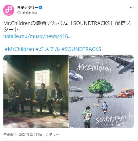 SOUNDTRACKSの写真