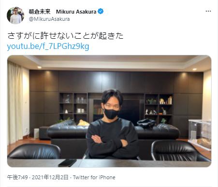 朝倉未来とフラッシュ記者に関する動画
