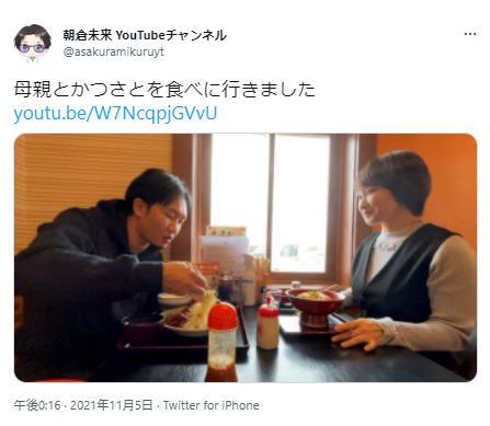 朝倉未来と朝倉未来の母親