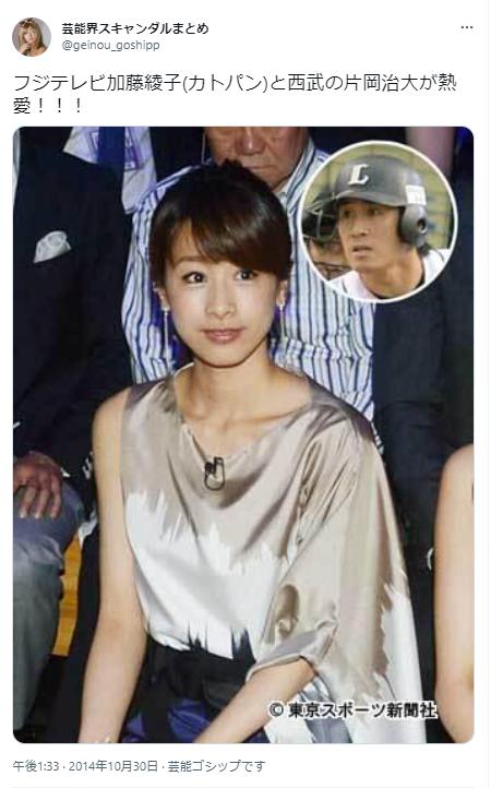 加藤綾子に関するツイート