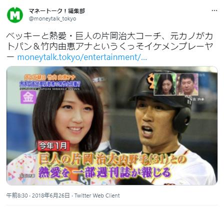 竹内由恵に関するツイート