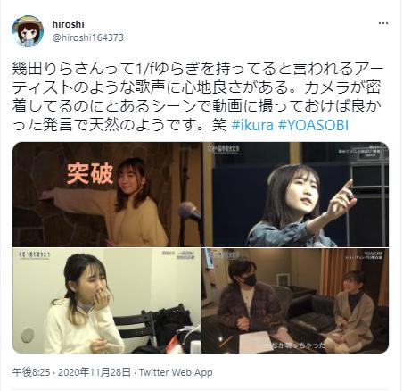 幾田りらは天然に関するポスト１