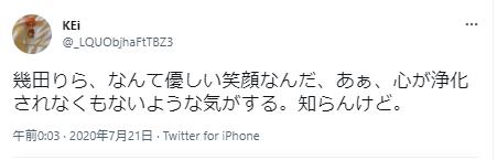 幾田りらの笑顔に関するポスト