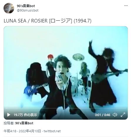 LUNA SEA ROSIER