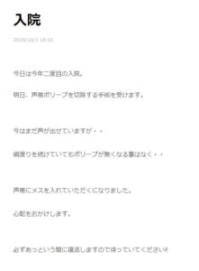 河村隆一の声帯手術に関するコメント