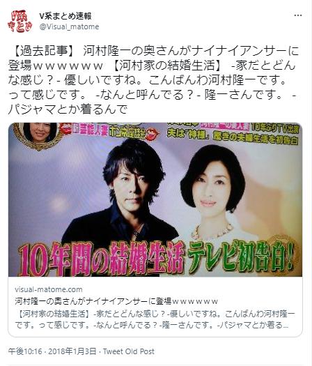 河村隆一の結婚生活