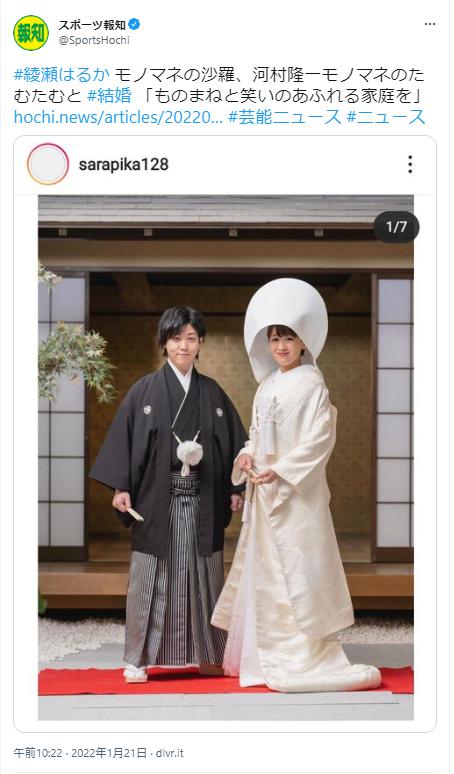 河村隆一の結婚式