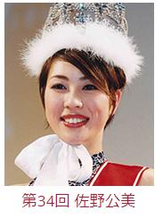 佐野公美の写真