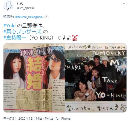 YUKIと倉持陽一の結婚