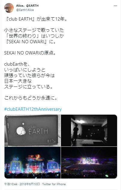 club EARTHに関する投稿