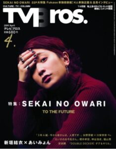 TV Bros.と深瀬