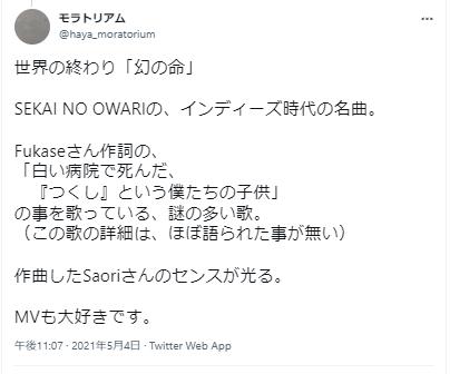 幻の命に関する投稿