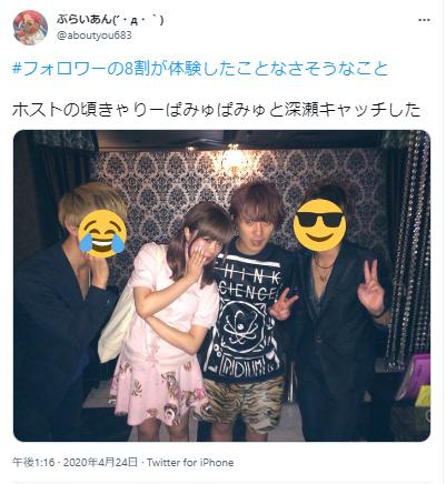 セカオワ深瀬ときゃりーぱみゅぱみゅ