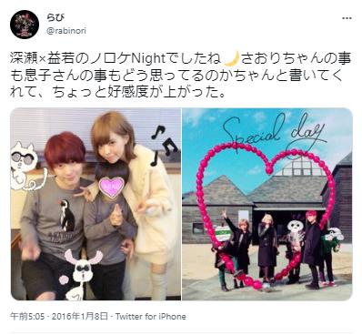 セカオワ深瀬と益若つばさに関する投稿