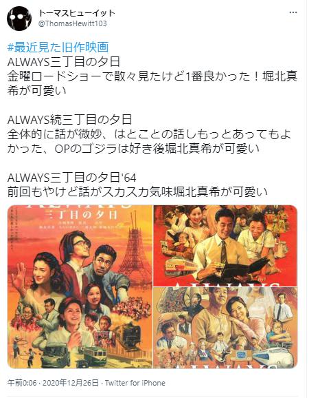 ALWAYS 三丁目の夕日に関するツイート