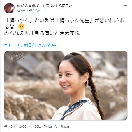 梅ちゃん先生に関するツイート