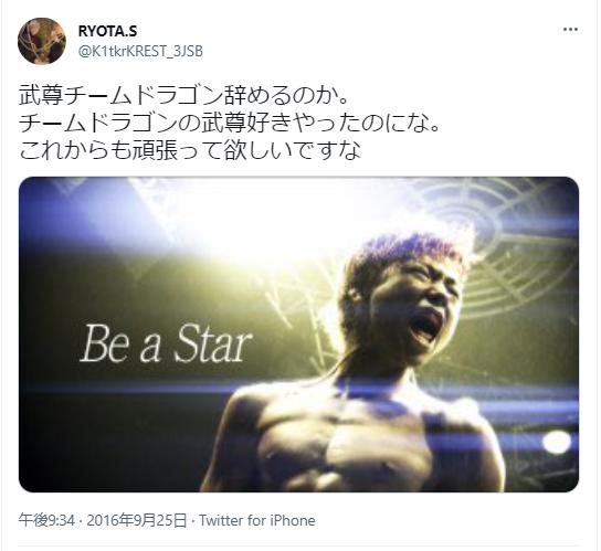 武尊の写真５