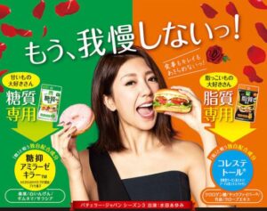 水田あゆみの広告出演