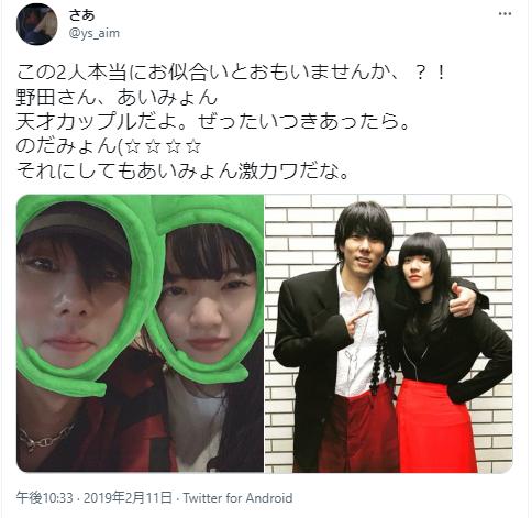 あいみょんと野田洋次郎