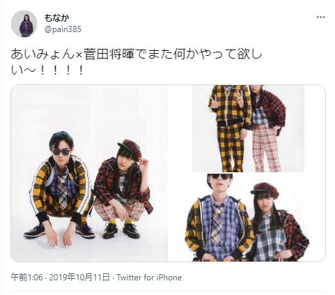あいみょんと菅田将暉