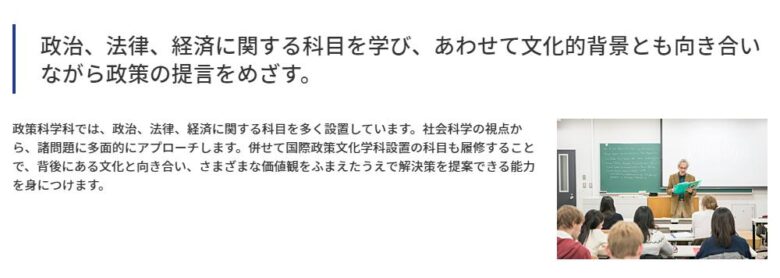 中央大学で学ぶ内容