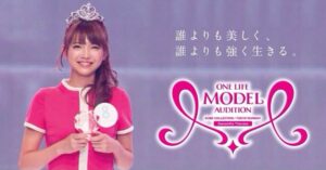 尾崎美紀とワンライフモデルオーディション
