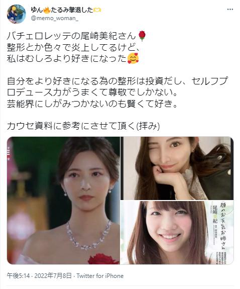 尾崎美紀の昔と現在1