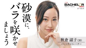 秋倉諒子の宣材写真