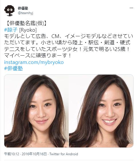 秋倉諒子の画像４