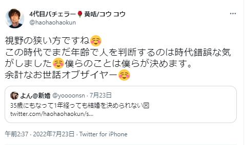 黄皓のツイート
