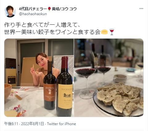 黄皓のツイート２