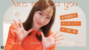 秋倉諒子のYouTubeチャンネル