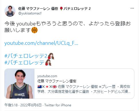 佐藤マクファーレン優樹のYoutube