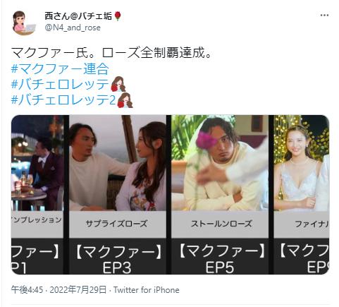 佐藤マクファーレン優樹とファイナルローズ