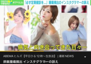 桑原茉萌の闘病