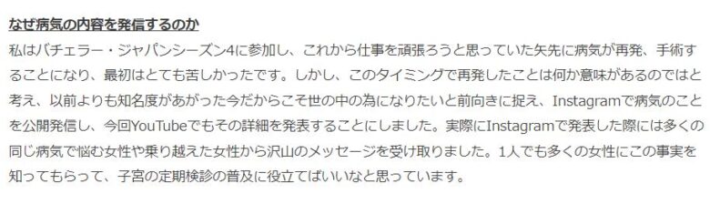 桑原茉萌の病気の内容を発信する理由