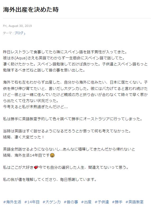 福世恵梨奈のブログ記事２