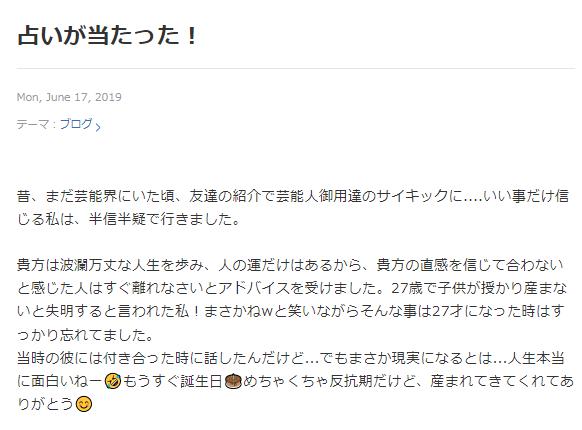 福世恵梨奈のブログ記事１