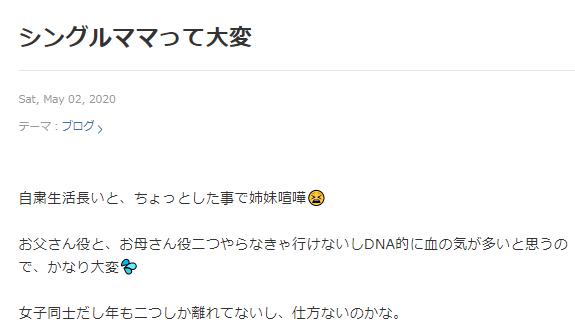 福世恵梨奈のブログ記事５