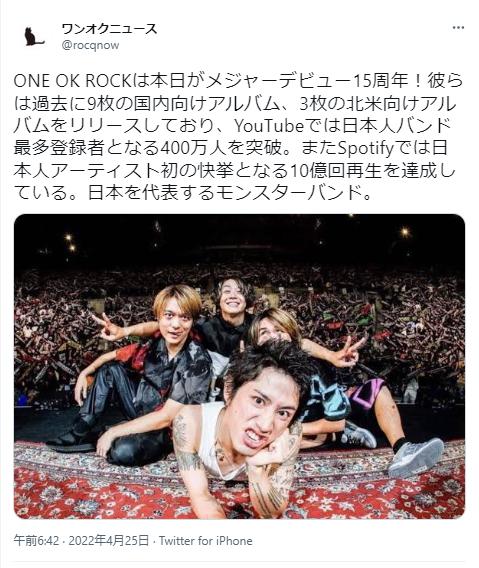 ワンオクロックのライブ