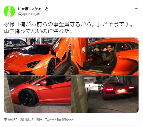 杉田陽平とランボルギーニ1