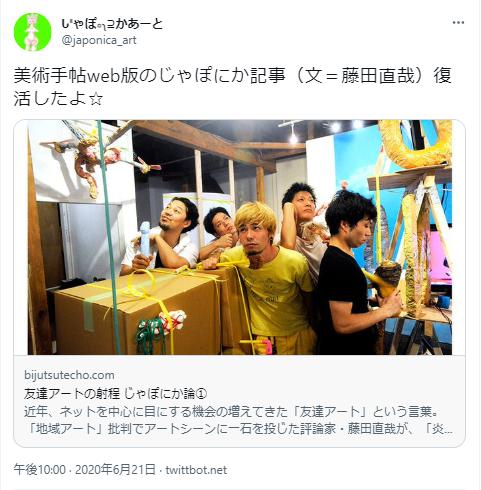 じゃぽにか