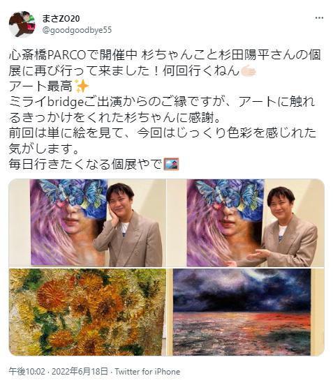杉田陽平の個展の評判1