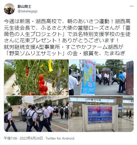 當間ローズの中学時代