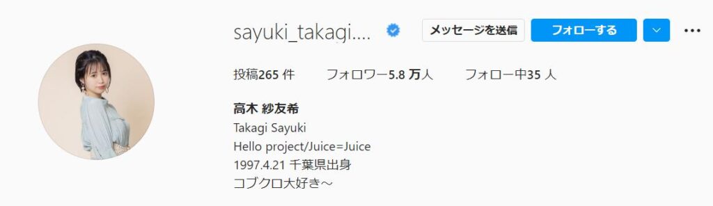 高木紗友希のインスタグラム