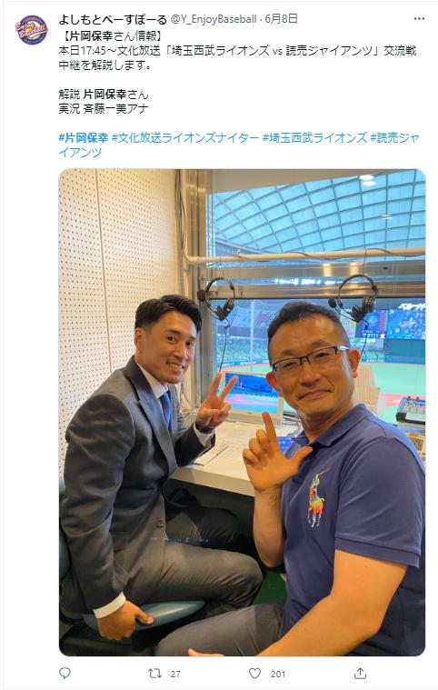 片岡治大の野球解説